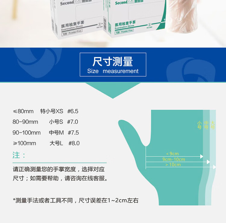 麥迪康1209B透明無(wú)粉一次性PVC手套S圖片4