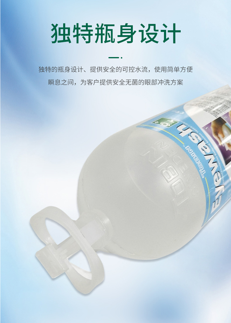 霍尼韋爾228Tobin補(bǔ)充裝洗眼液5*1000ml3