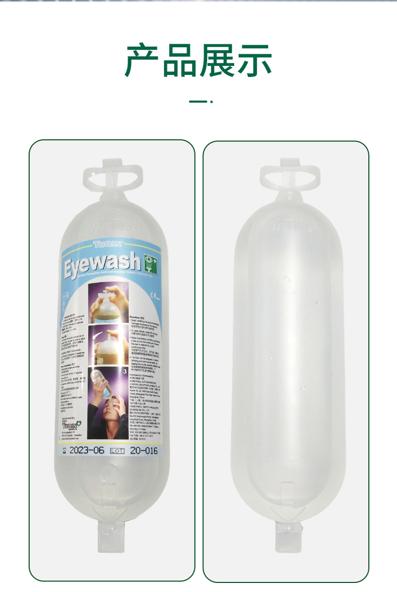 霍尼韋爾226Tobin補充裝洗眼液2*1000ml5