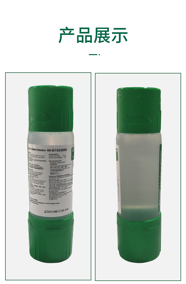 霍尼韋爾125Tobin補(bǔ)充裝洗眼液500ml4