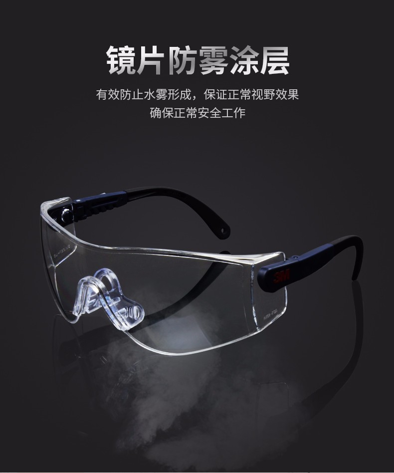 3M10196防霧防沖擊防護(hù)眼鏡圖片3