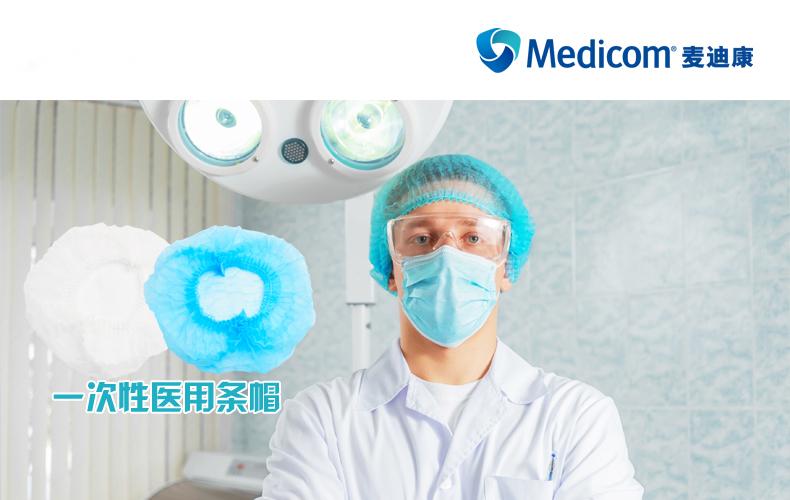 麥迪康8000-W白色無(wú)紡布條形帽圖片1