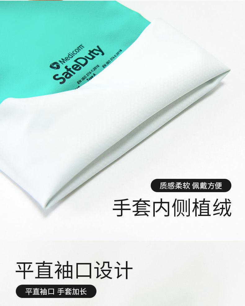 麥迪康1159C防水防滑耐磨丁腈防化手套8圖片7