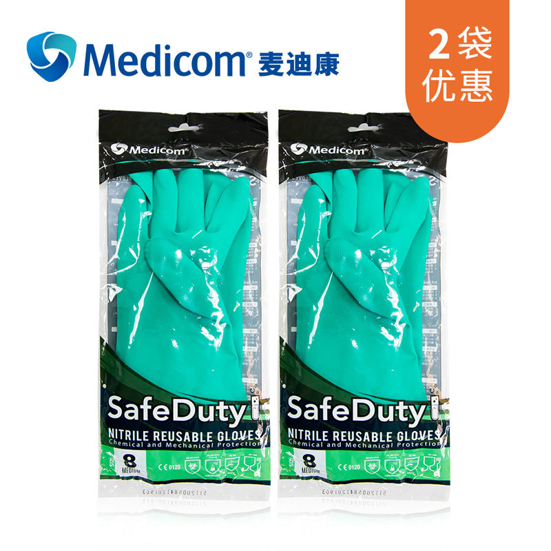 麥迪康1159D防水防滑耐磨丁腈防化手套9圖片3
