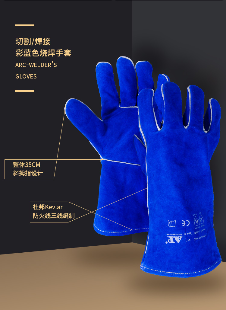 友盟AP-0160藍(lán)色牛二層皮電焊手套圖片3
