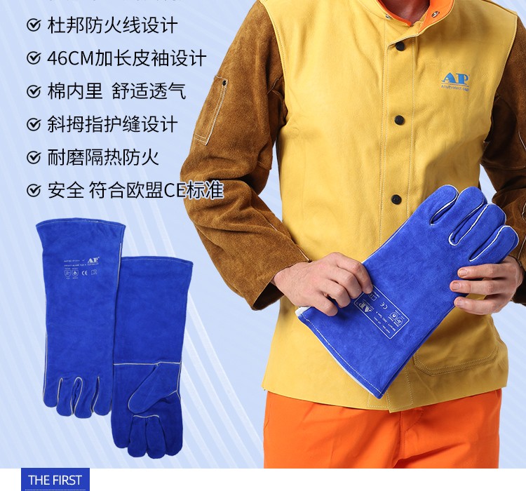 友盟AP-2054彩藍色加長電焊手套圖片5