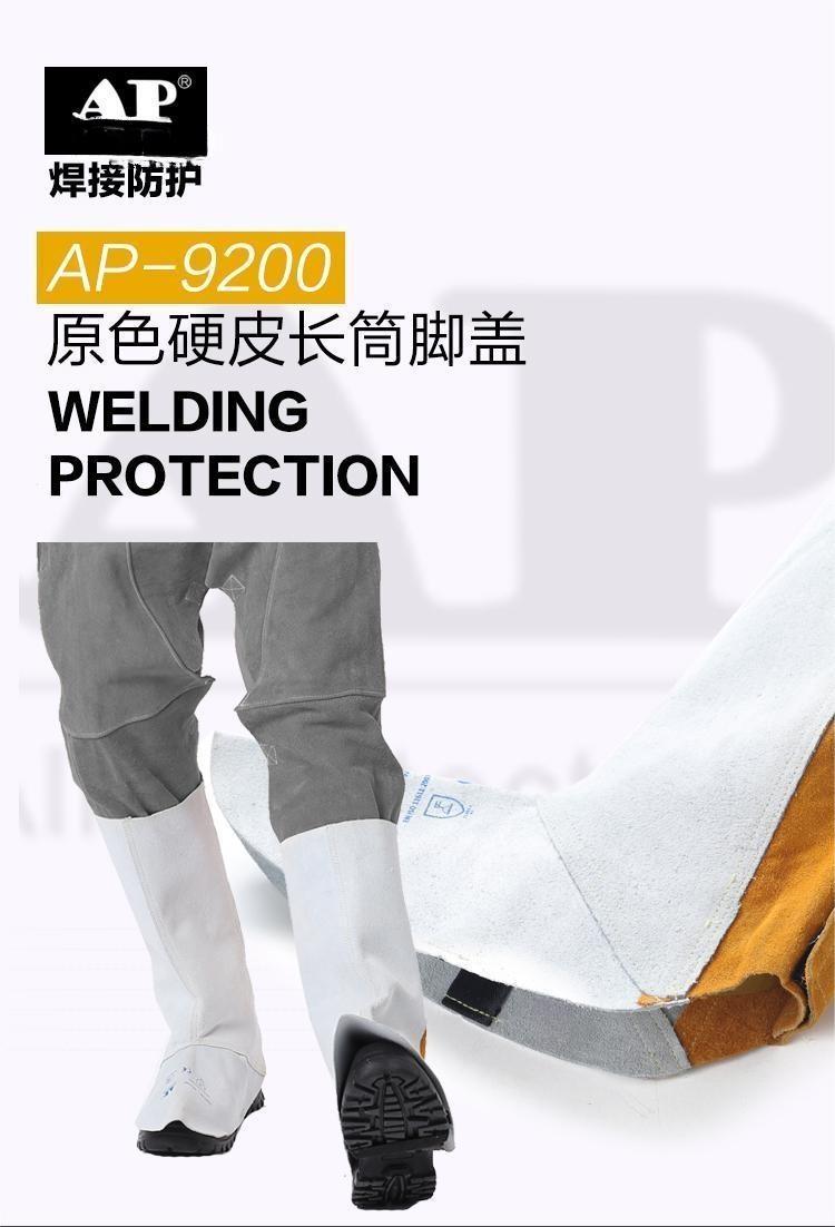 友盟AP-9200長筒護(hù)腳鞋套圖片1