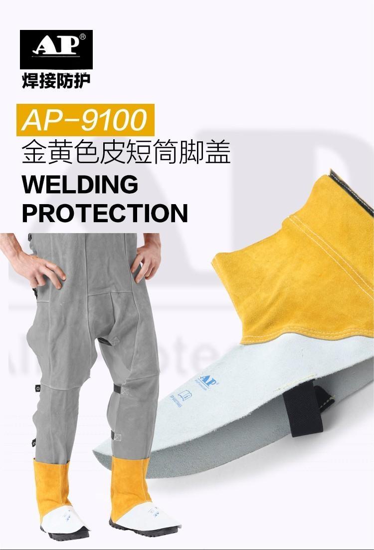 友盟AP-9100金黃色皮短筒腳蓋圖片1