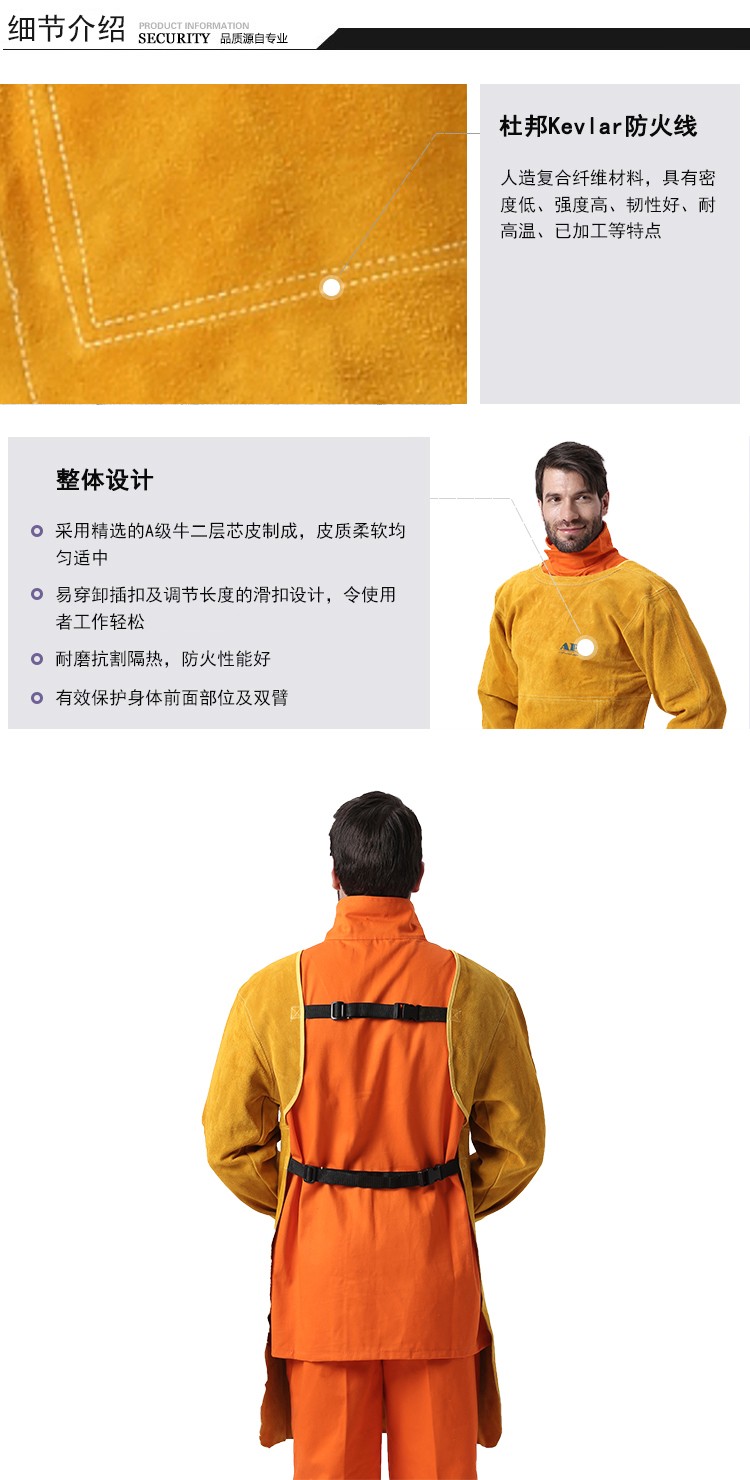 友盟AP-6200金黃色芯皮長(zhǎng)袖圍裙式焊工服圖片3