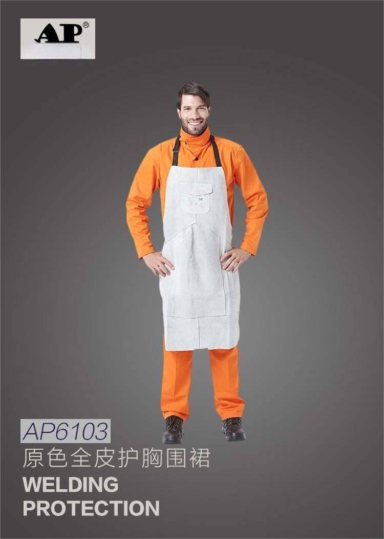 友盟AP-6103原色全皮護(hù)胸圍裙圖片1