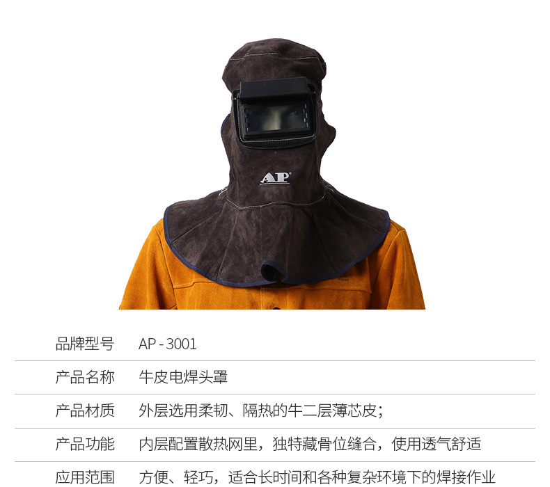 友盟AP-3001碳啡色牛皮電焊頭罩圖片3