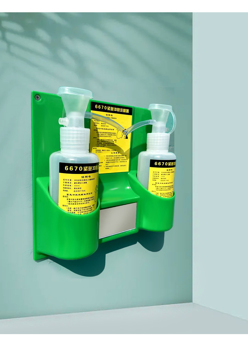 定和6670便攜式洗眼器9