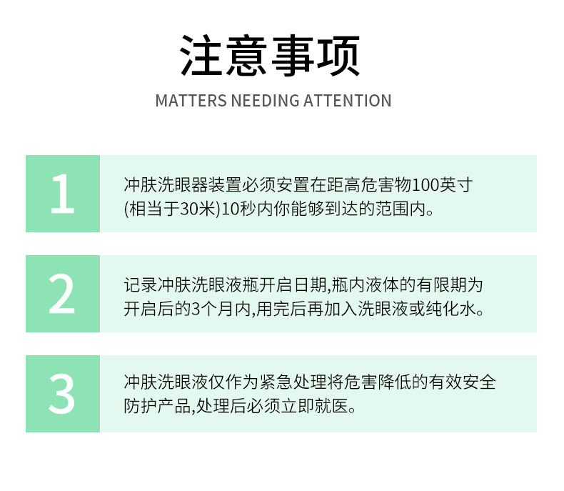 定和6670便攜式洗眼器11