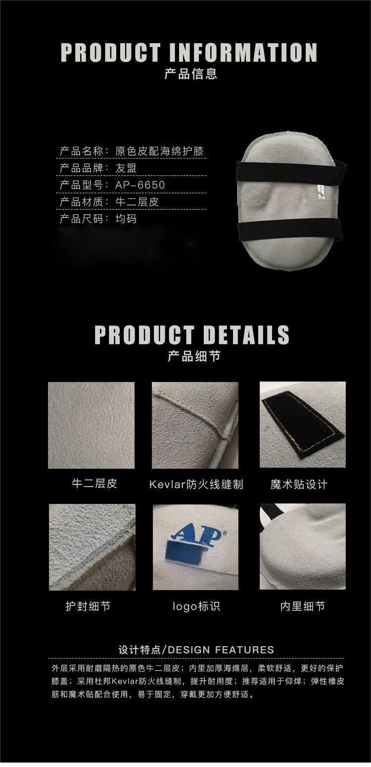 友盟AP-6650原色皮配海綿護(hù)膝圖片2