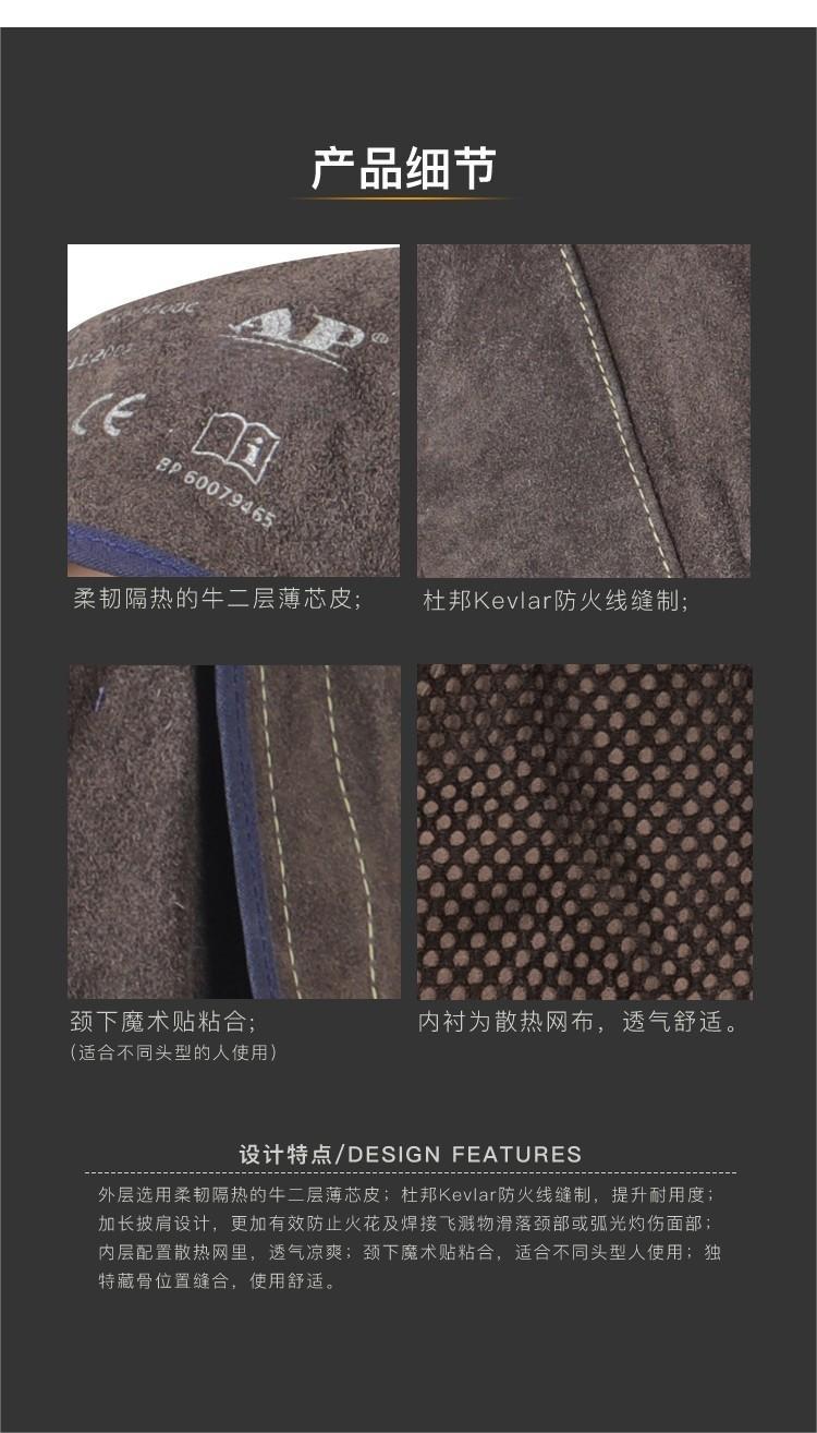 友盟AP-3000C炭啡色皮全護(hù)式焊帽圖片3