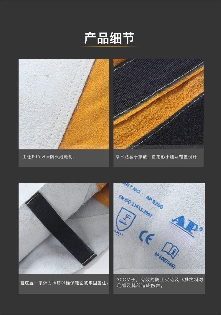 友盟AP-9200長筒護(hù)腳鞋套圖片3