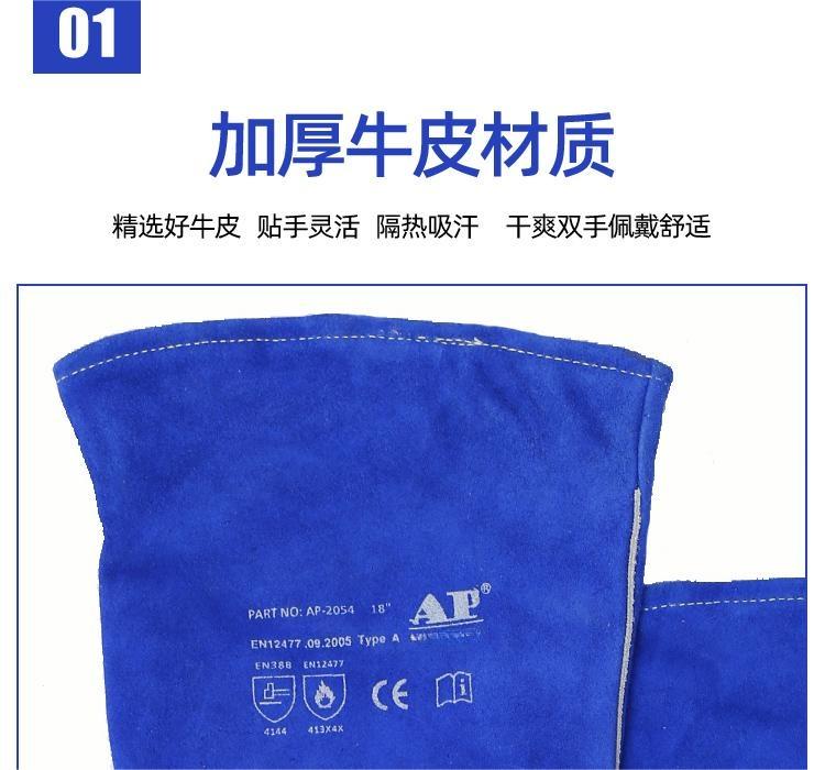 友盟AP-2054彩藍色加長電焊手套圖片7