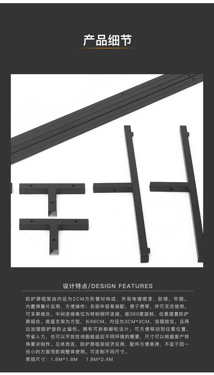 友盟AP-8268焊接防護框架圖片3