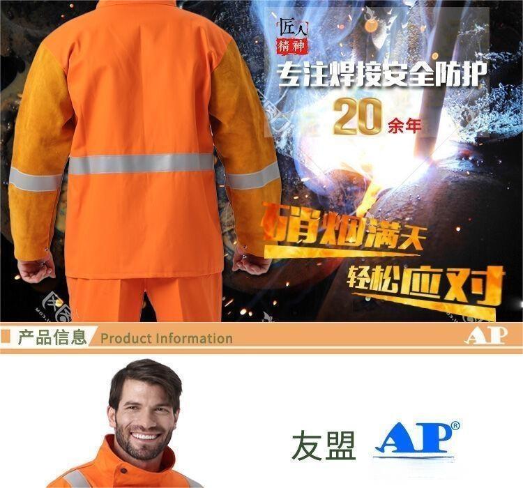 友盟AP-2730橙色防火布配金黃皮袖焊工服圖片1