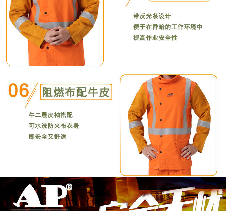 友盟AP-2730橙色防火布配金黃皮袖焊工服圖片5