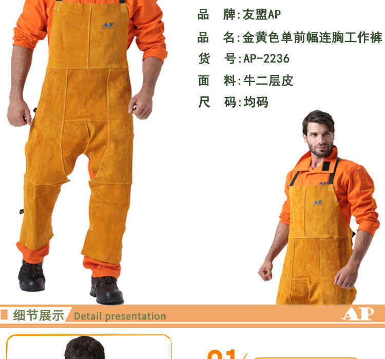 友盟AP-2236耐磨隔熱防火牛二層皮焊工服圖片2