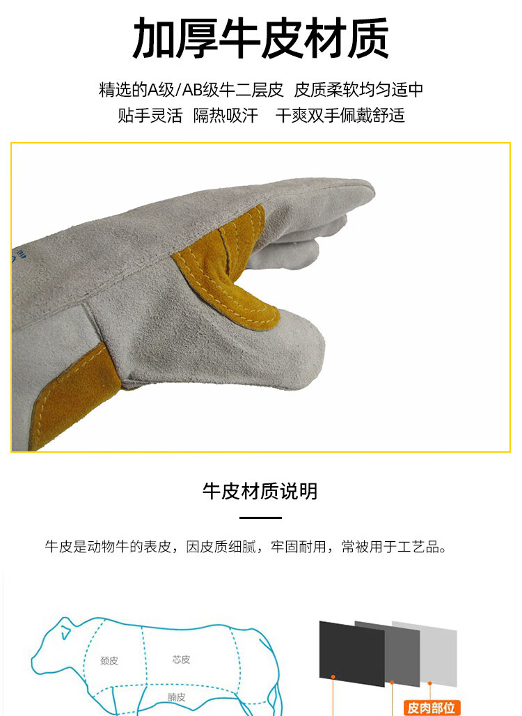 友盟AP-2201耐磨抗割牛二層皮電焊手套圖片5