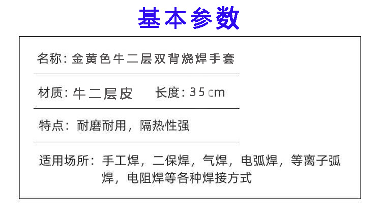 友盟AP-2118金黃色牛二層雙背電焊手套圖片1