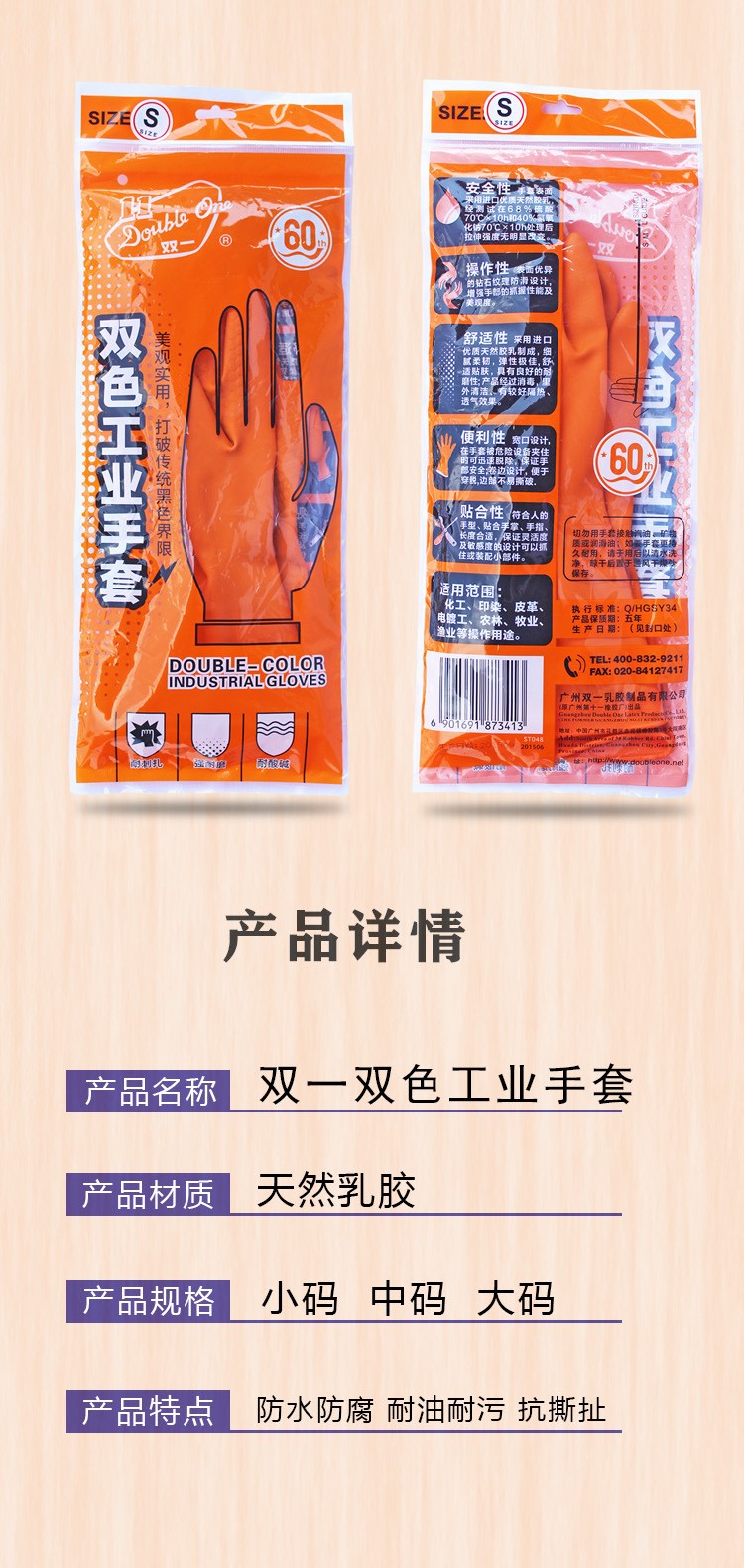 廣州雙一雙色加厚工業(yè)乳膠手套耐酸堿手套橘色圖片2