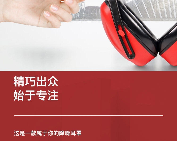 霍尼韋爾1010421 Mach1紅色經(jīng)濟(jì)型頭戴式防噪音耳罩12