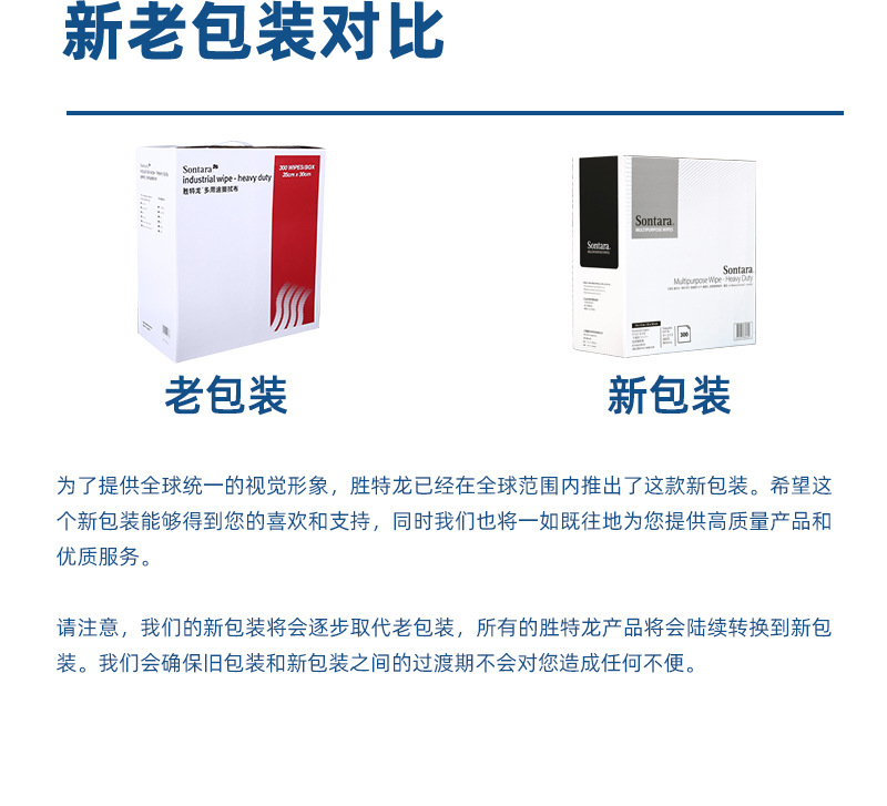 杜邦Sontara勝特龍HD-1無塵擦拭紙多用途工業(yè)擦拭布3