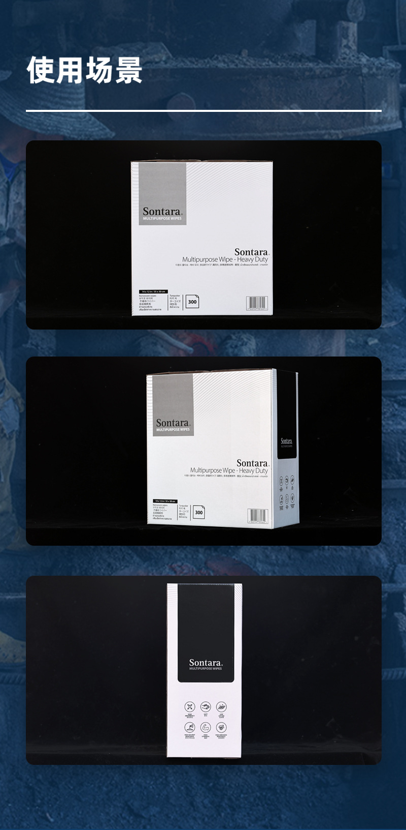 杜邦Sontara勝特龍HD-1無塵擦拭紙多用途工業(yè)擦拭布7