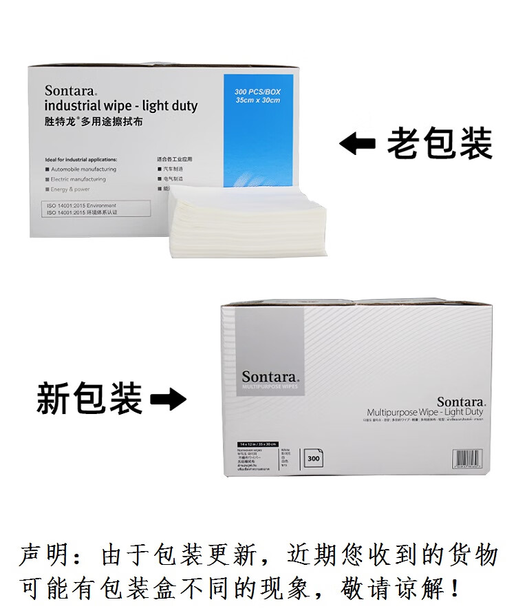 杜邦Sontara勝特龍LD-3無(wú)塵擦拭紙多用途工業(yè)擦拭布2