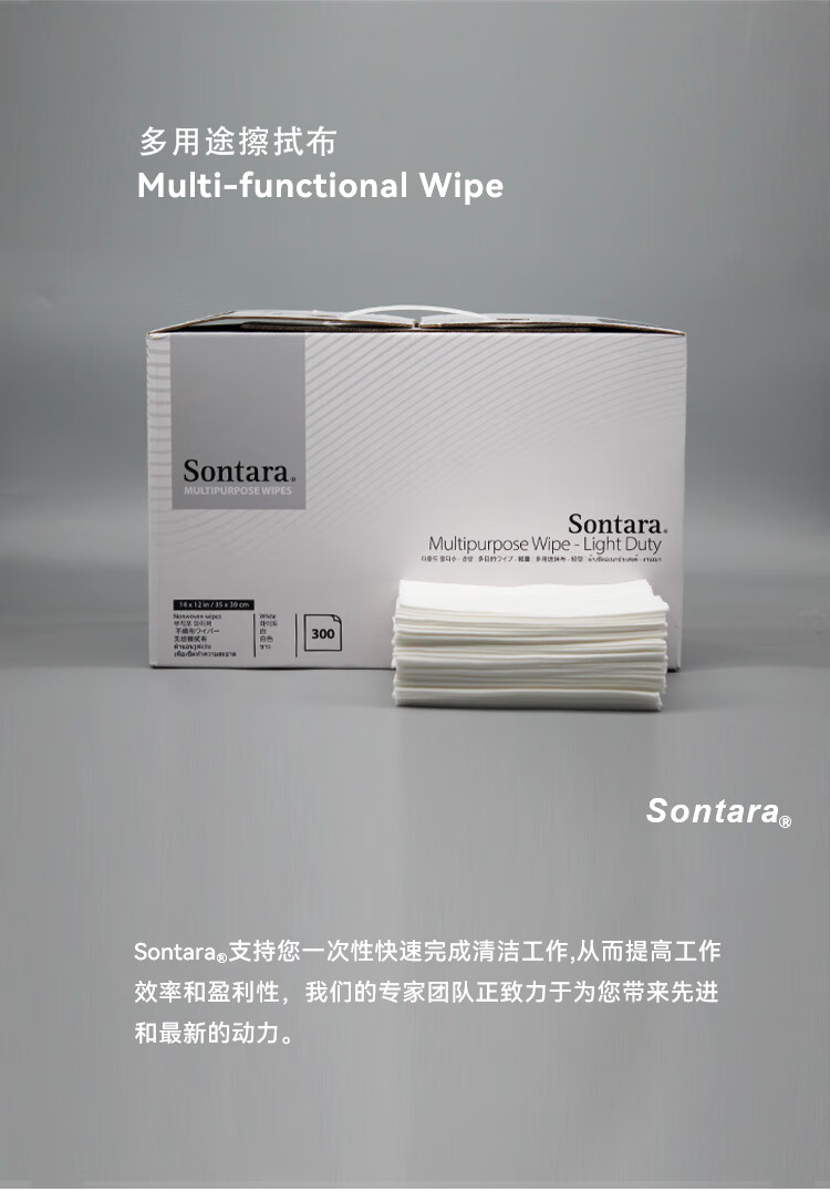 杜邦Sontara勝特龍LD-3無(wú)塵擦拭紙多用途工業(yè)擦拭布8