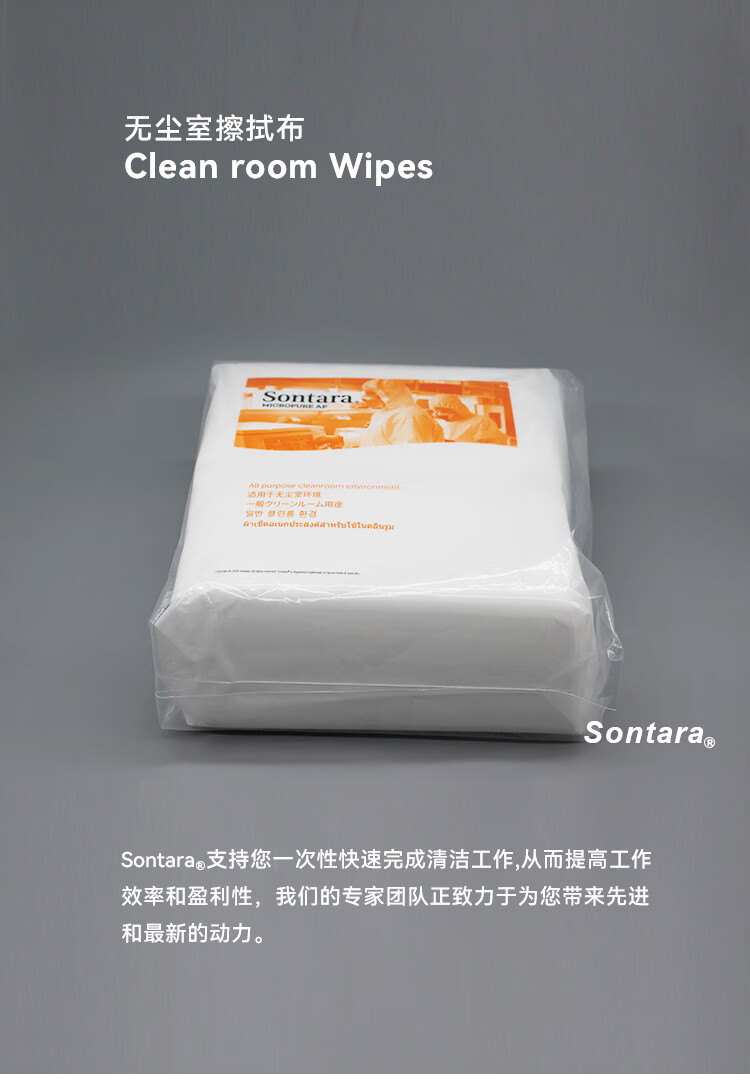 杜邦Sontara勝特龍MicroPure AP MPAP潔凈室無塵工業(yè)擦拭紙7