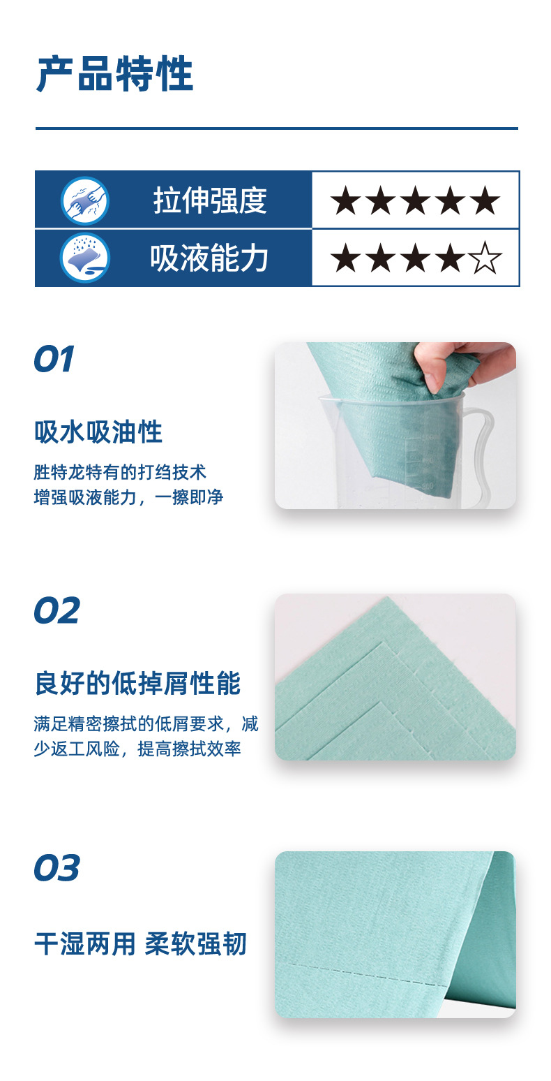 杜邦Jetspun潔士朋JW-6無塵擦拭紙卷狀多用途工業(yè)用擦拭布6