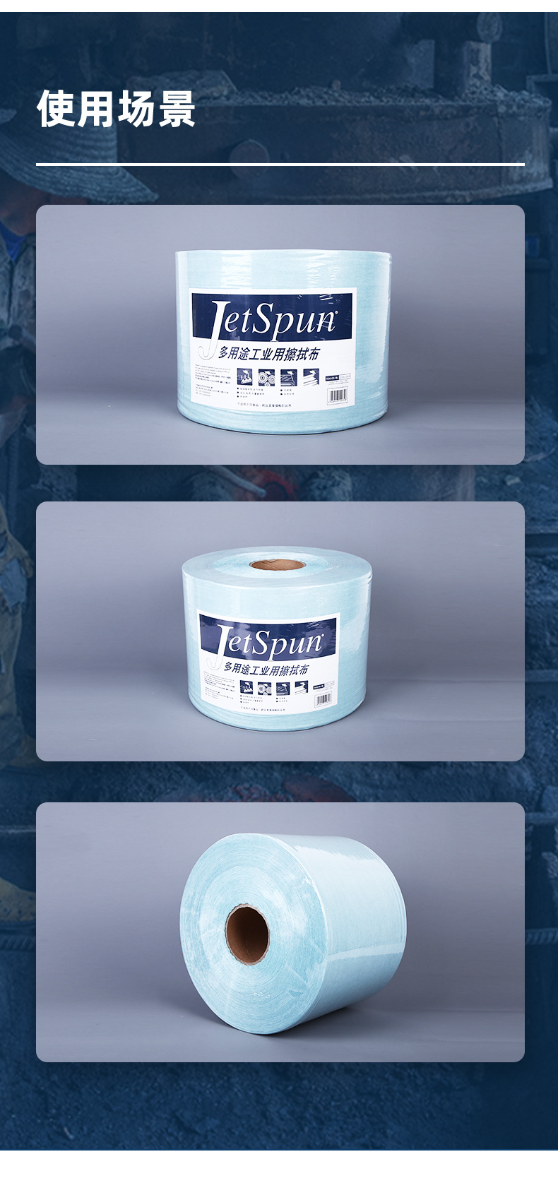 杜邦Jetspun潔士朋JW-6無塵擦拭紙卷狀多用途工業(yè)用擦拭布7