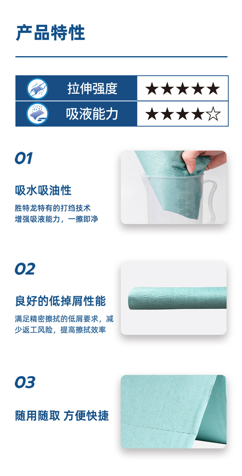 杜邦Jetspun潔士朋JW-P2無塵擦拭紙多用途工業(yè)用擦拭布5
