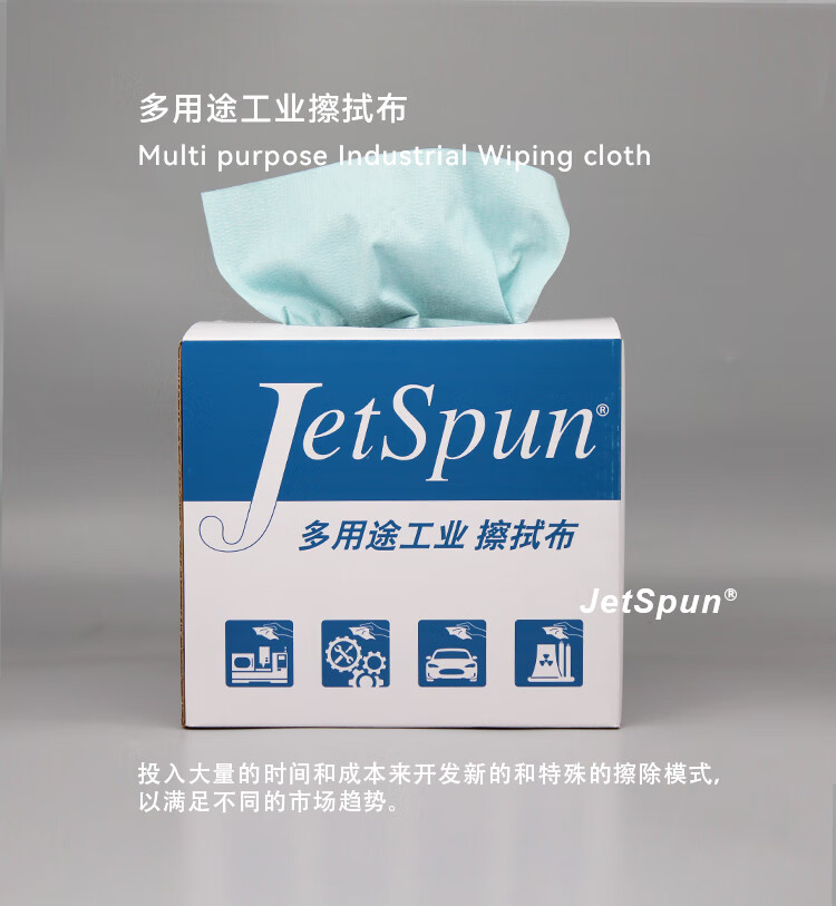 杜邦Jetspun潔士朋LC-2無塵擦拭紙多用途工業(yè)擦拭布3
