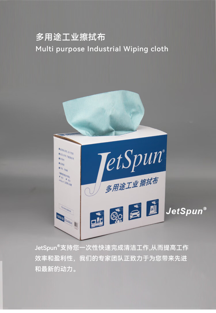 杜邦Jetspun潔士朋LC-2無塵擦拭紙多用途工業(yè)擦拭布7