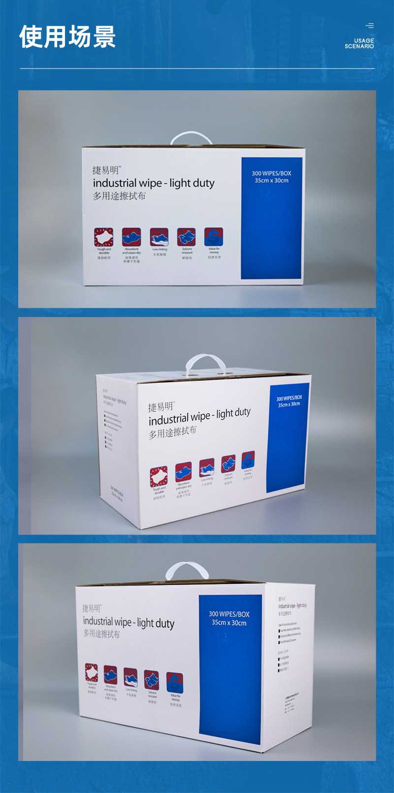 捷易明FA130無塵擦拭紙Dupont杜邦多用途工業(yè)擦拭布6