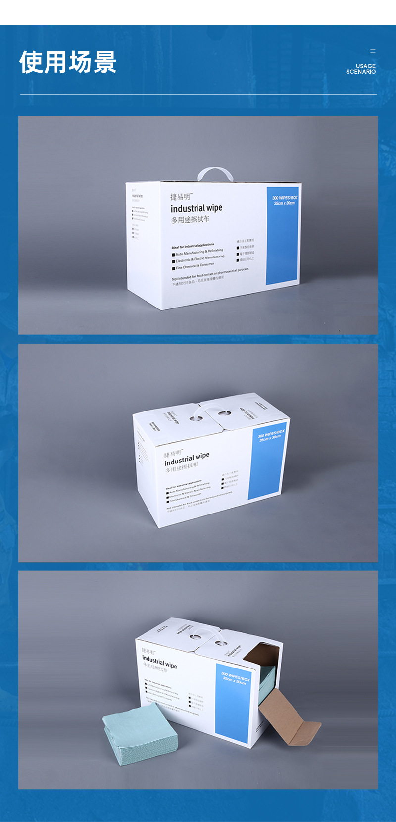 捷易明FB230無(wú)塵擦拭紙Dupont杜邦多用途工業(yè)擦拭布5