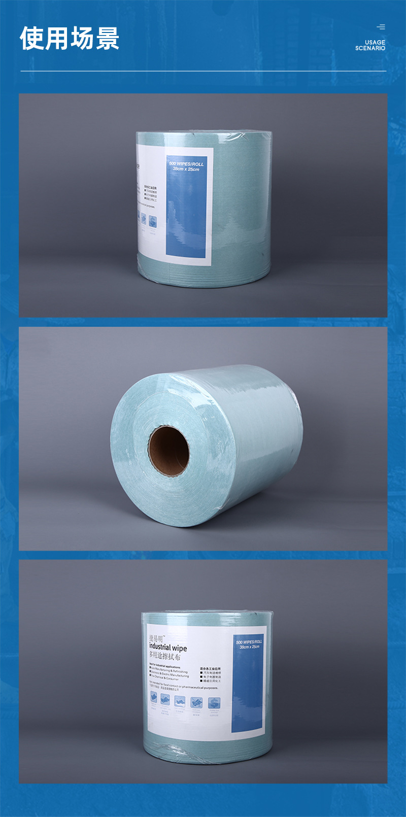 捷易明FB240無塵擦拭Dupont杜邦紙卷狀多用途工業(yè)擦拭布5