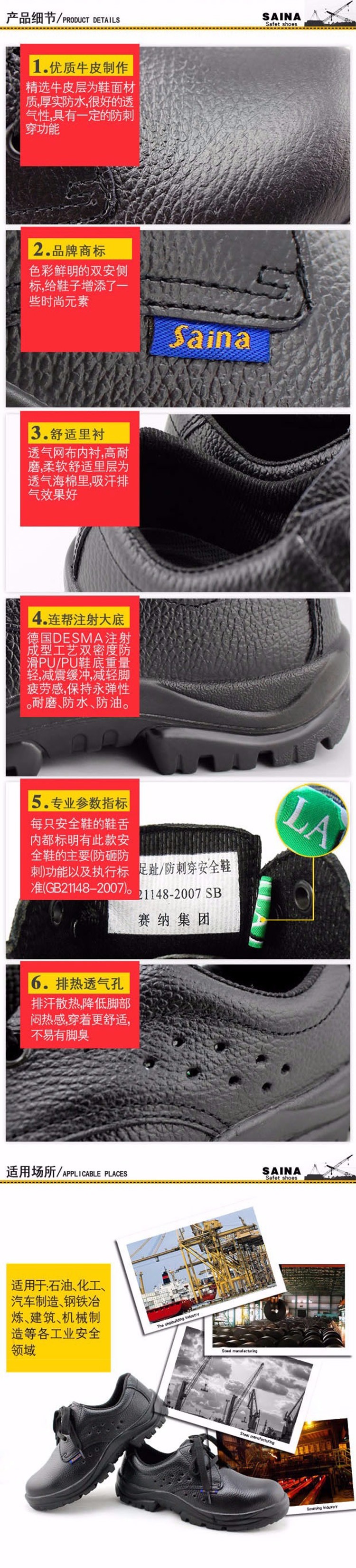 賽納0156SB防砸防滑耐磨安全鞋圖片4