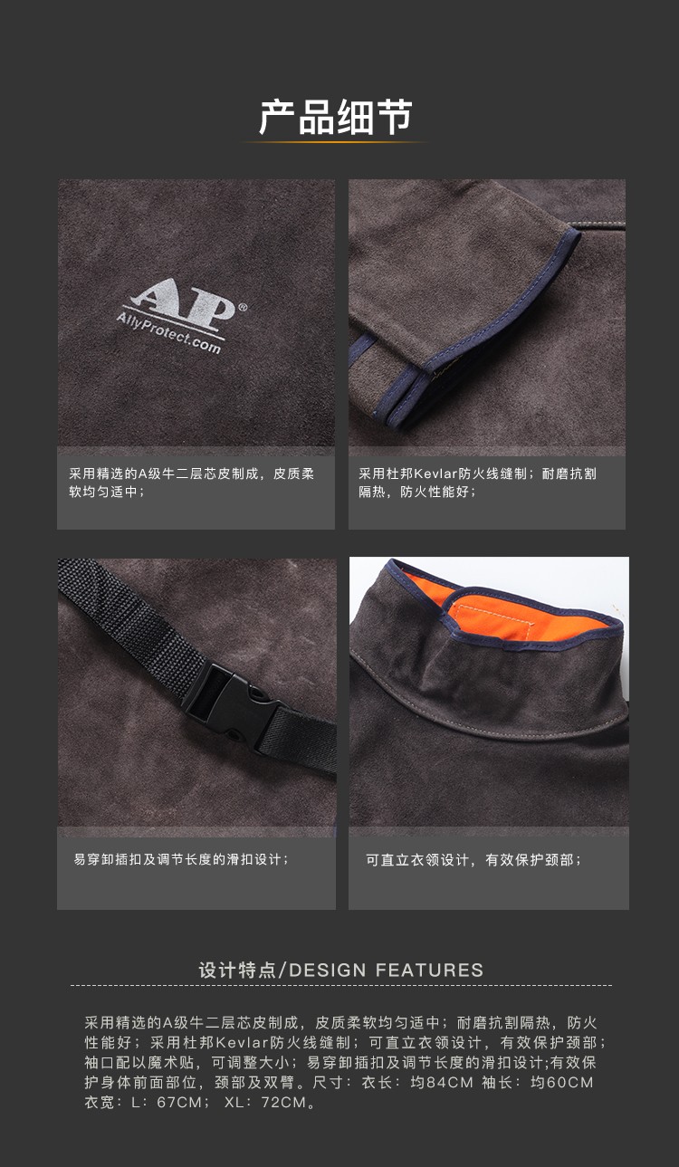 友盟AP-8002炭咖色皮護胸帶領(lǐng)長袖圍裙圖片3