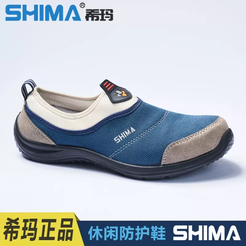 SHIMA?，?3001防砸防靜電防刺穿勞保鞋圖片1