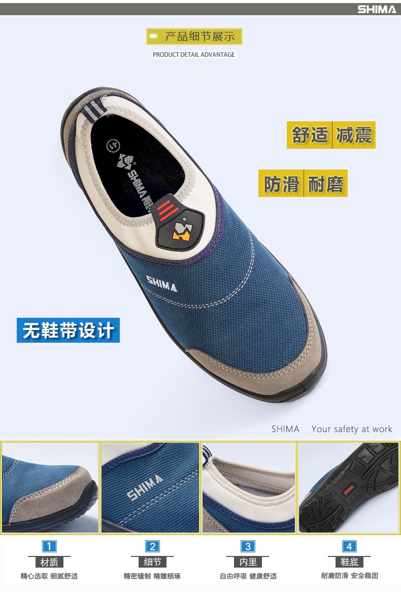 SHIMA?，?3001防砸防靜電防刺穿勞保鞋圖片4