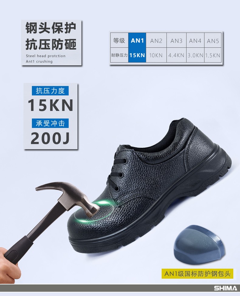 SHIMA?，?6021防砸耐油耐磨耐穿勞保鞋圖片2