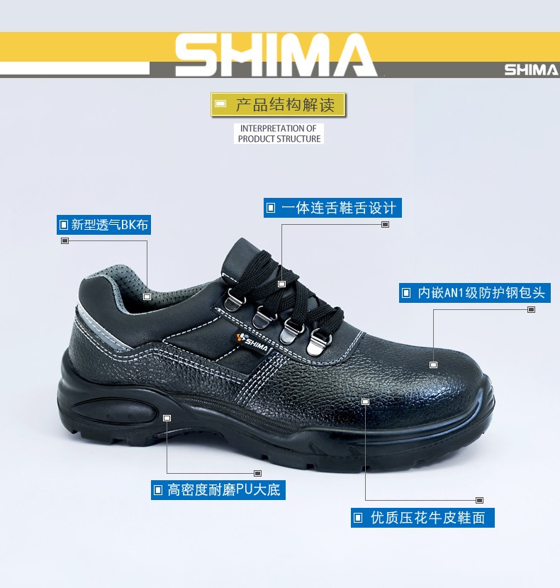 SHIMA?，?6610耐磨防砸防滑勞保鞋圖片2