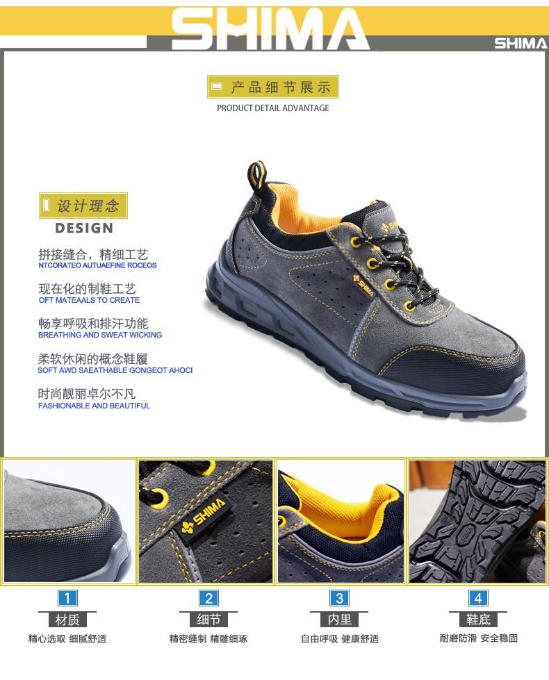 SHIMA?，擠16002-1防砸防滑耐磨絨面牛皮安全勞保鞋圖片12