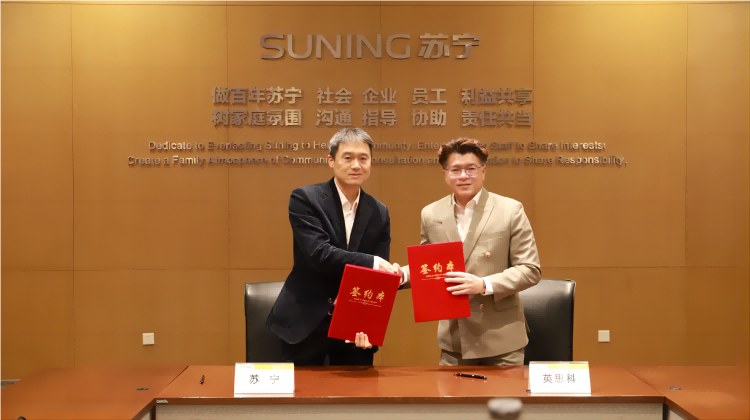 英思科簽約蘇寧易采云 助力智能化工業(yè)品采購1